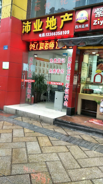 > 万奥蓝谷小镇