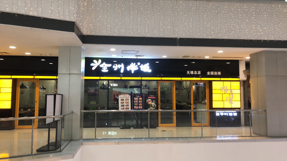 【全州拌饭】地址,电话,路线,周边设施_360地图