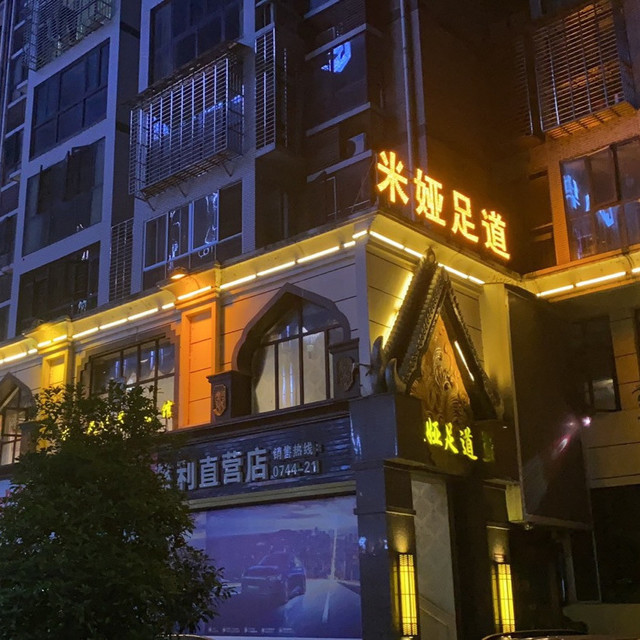 金慈酒店栀子花风格酒店波哥卤粉慈利华悦国际酒店光明大酒店陕西面皮