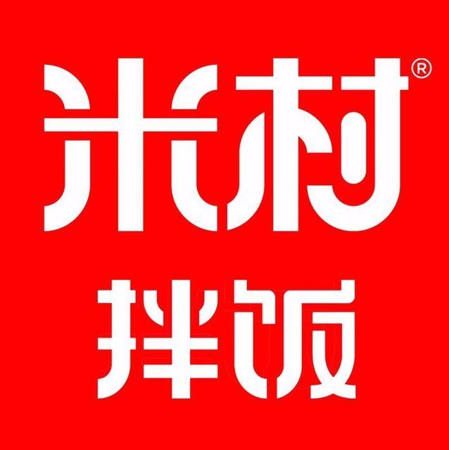 米村拌饭馆(吉大店)地址(位置,怎么去,怎么走,在哪,在哪里,在哪儿)