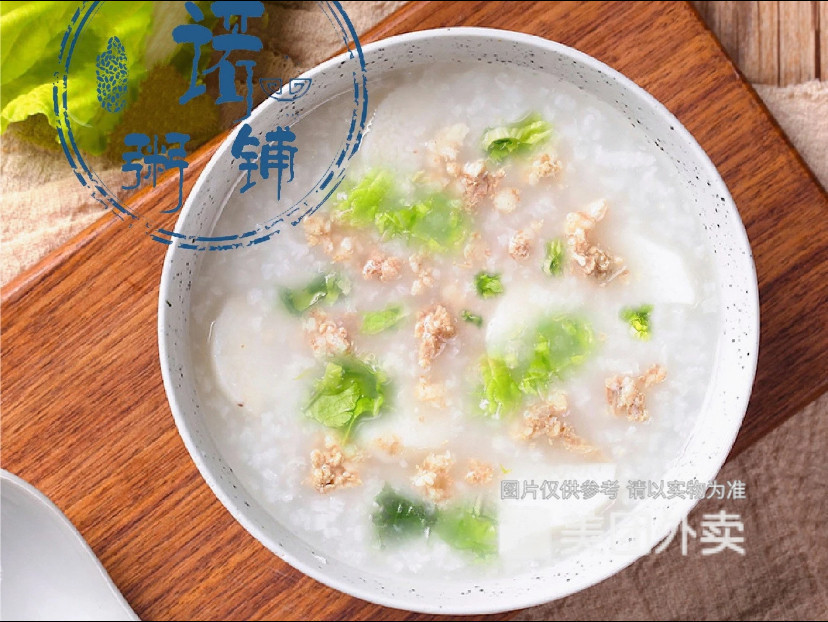 青菜山药粥图片