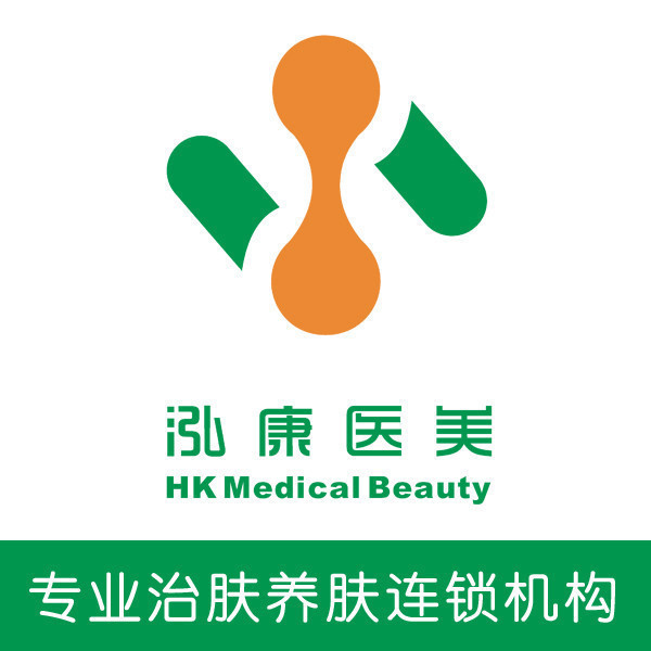 泓康医美皮肤科门诊图片