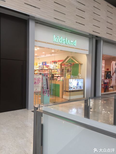 【kidsland(尚嘉中心店)】kidsland(尚嘉中心店)电