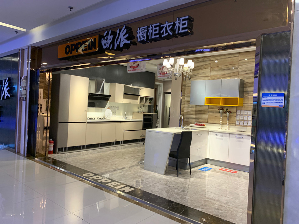 欧派橱柜衣柜红凯龙龙首店