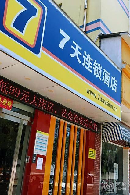 水星家纺万顺达百货店