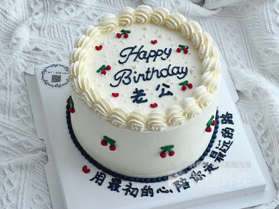老公主题的生日蛋糕图图片