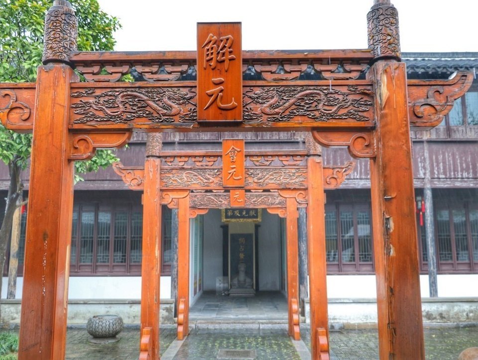 翁同龢纪念馆图片