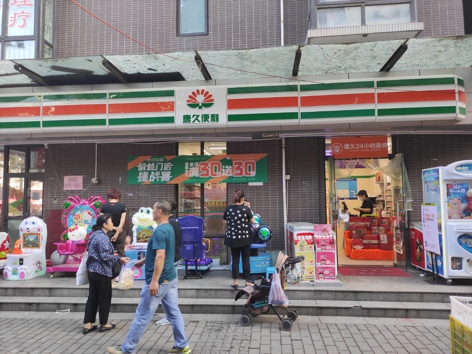 西安市 购物服务 商场超市 唐久便利(边西街店]