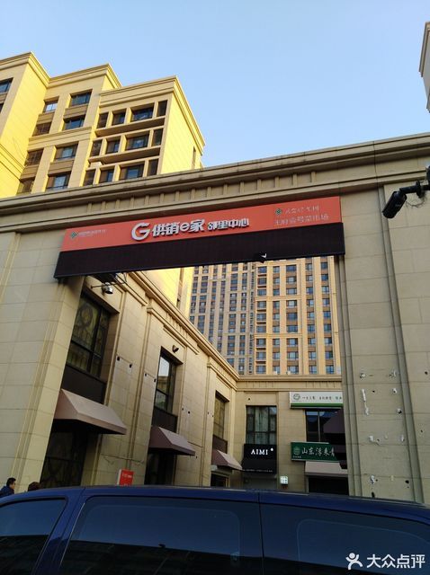 海河社区王府壹号菜市场店