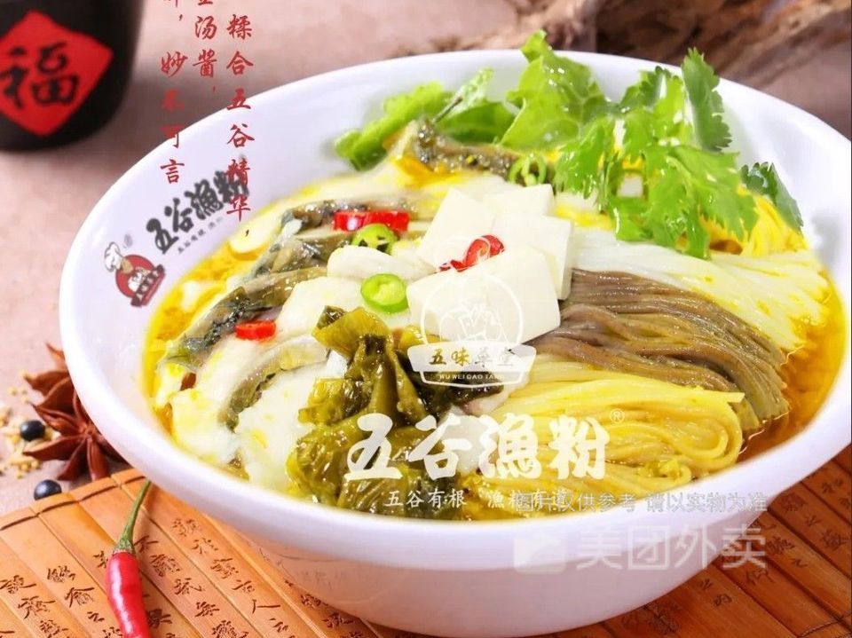 五穀麻辣鯽魚粉五穀原味魚粉推薦菜:五穀漁粉位於長沙市芙蓉區馬坡嶺