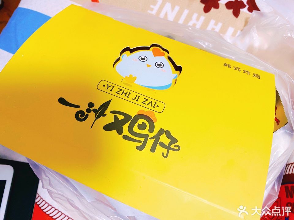 一汁鸡仔韩式炸鸡