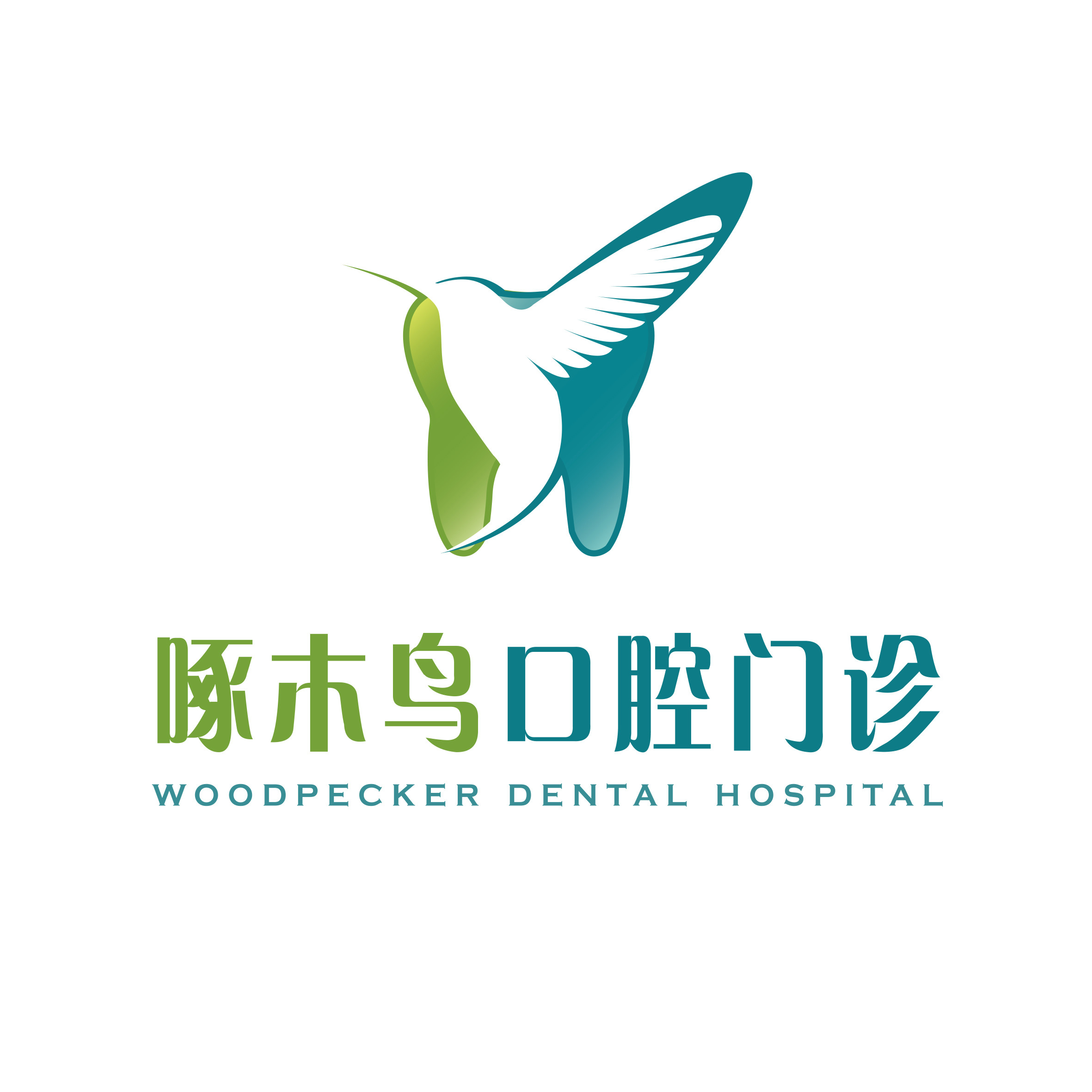 啄木鸟口腔门诊位于哈尔滨市道里区新阳路484号标签:牙科诊所医疗机构