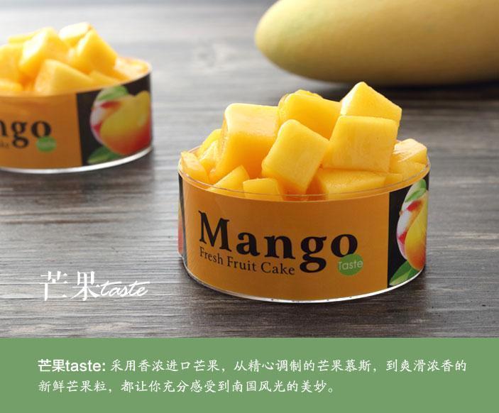 榴莲芒果双拼图片