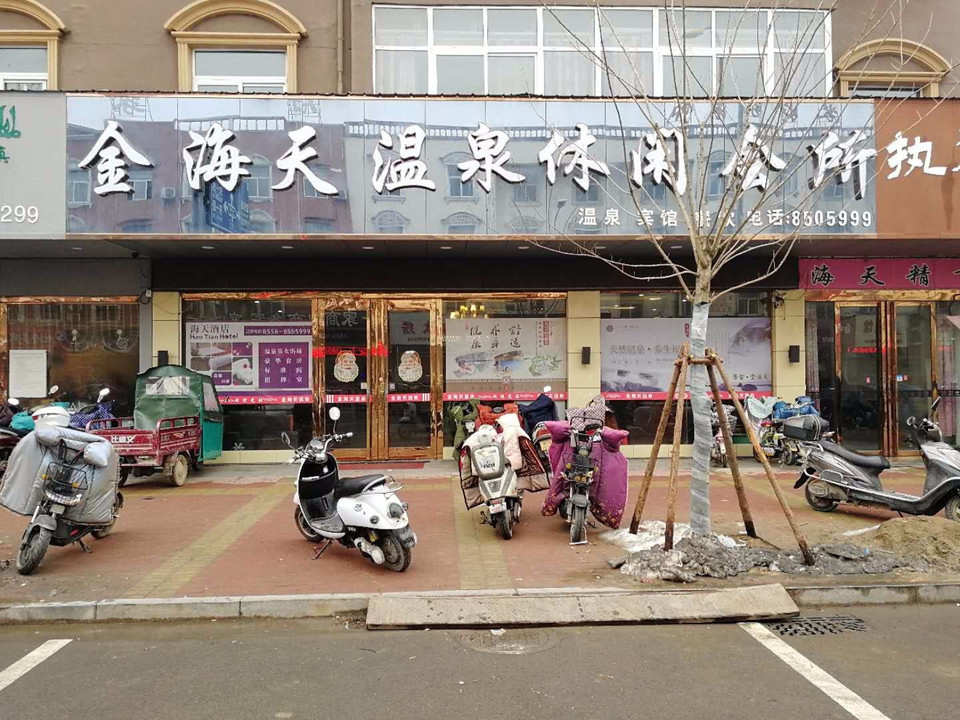 海纳百川浴场