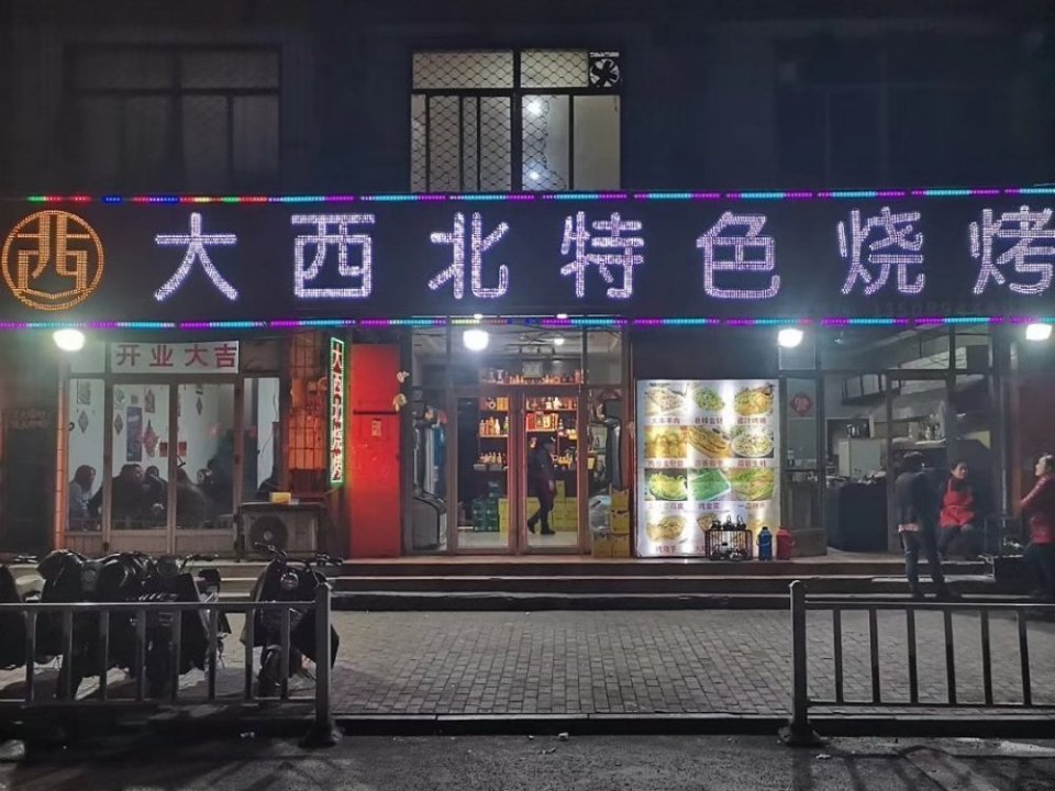 淄博張店好吃的燒烤