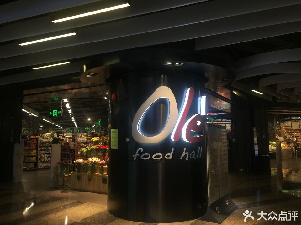 ole精品超市深圳海上世界店