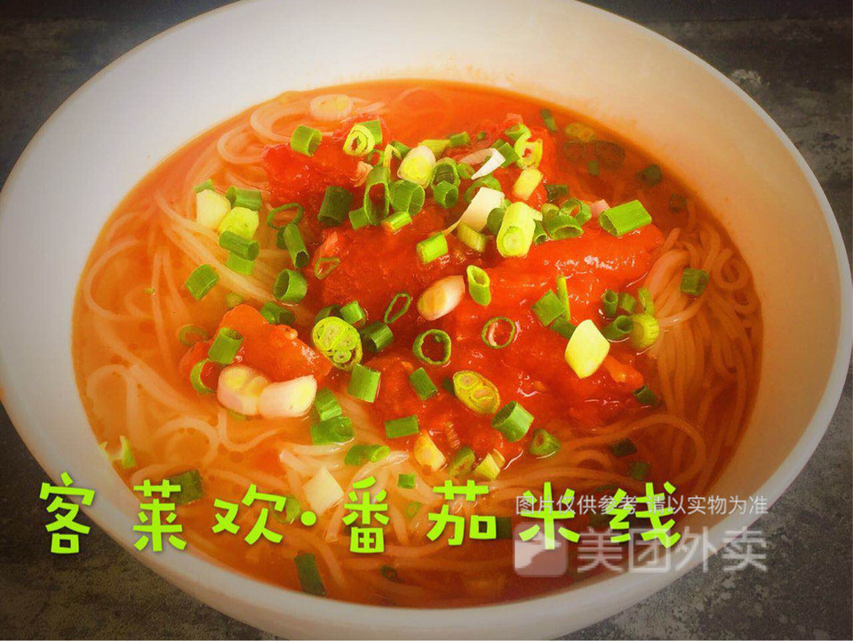 番茄浓汤米线图片
