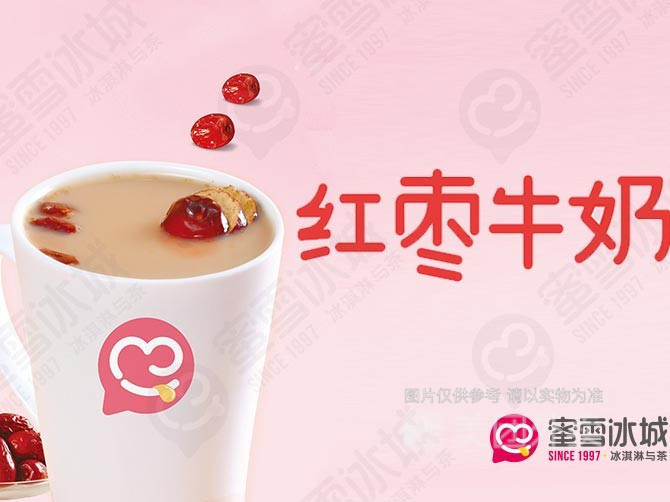 蜜雪冰城新鲜2419店