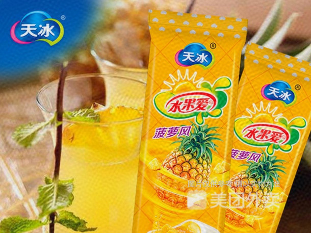 天冰水果爱菠萝风图片