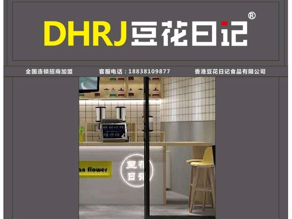 【豆花日记】地址,电话,路线,周边设施_360地图