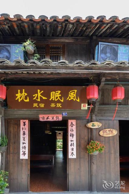 丽水市 住宿服务 客栈民宿 > 丽水古堰画乡枕水眠风客栈 ] 地址(位置