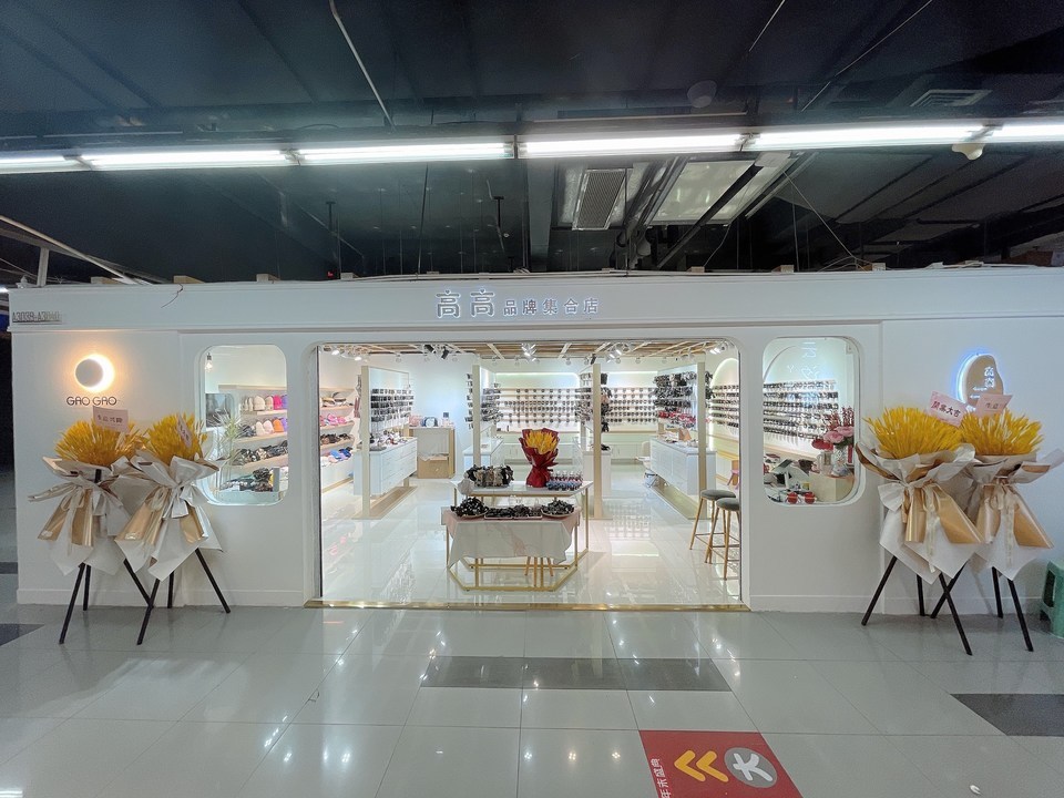 高高饰品品牌集合店图片