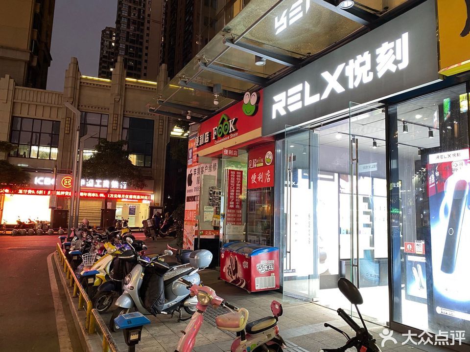 relx悦刻晋江万达专卖店