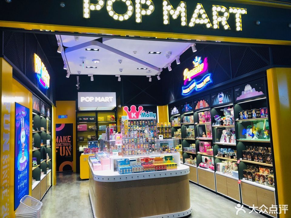 【pop mart】pop mart电话,pop mart地址_360地图