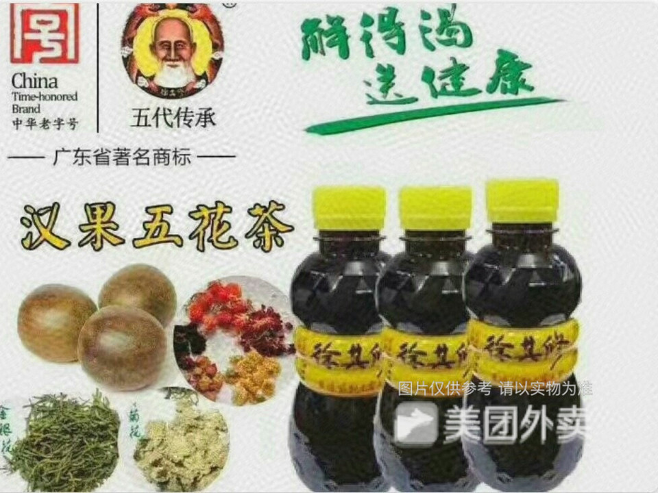 徐其修凉茶龙西店