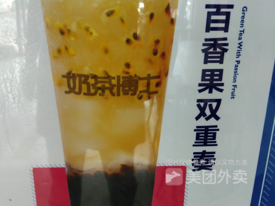 百香果双重奏图片