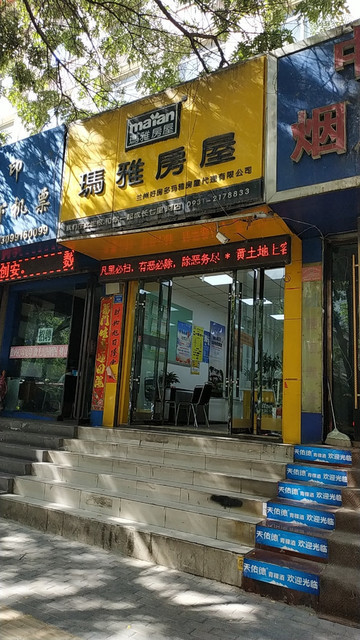 玛雅房屋地址(位置,怎么去,怎么走,在哪,在哪里,在哪儿):兰州市七里河