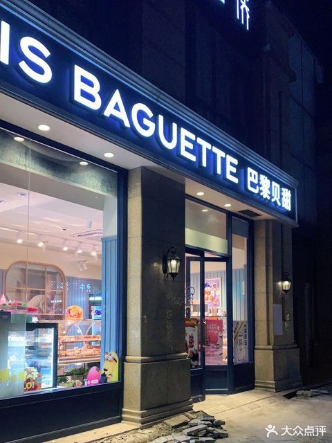 巴黎贝甜位于上海市嘉定区安悦路33号推荐菜:甜甜圈彩虹蛋糕切片法式