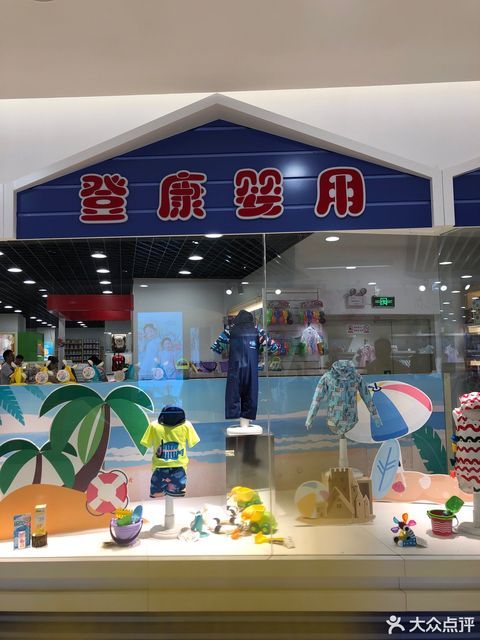 登康婴用(金格奥特莱斯店)