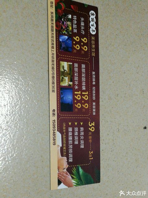 康丽百年美容养生