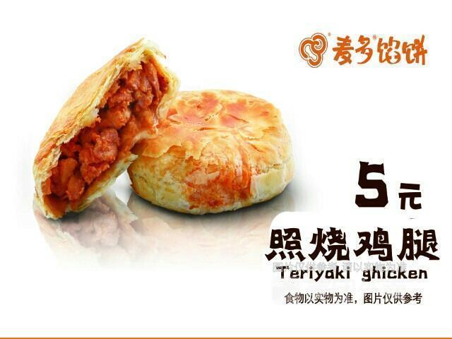 麦多馅饼淘宝街店