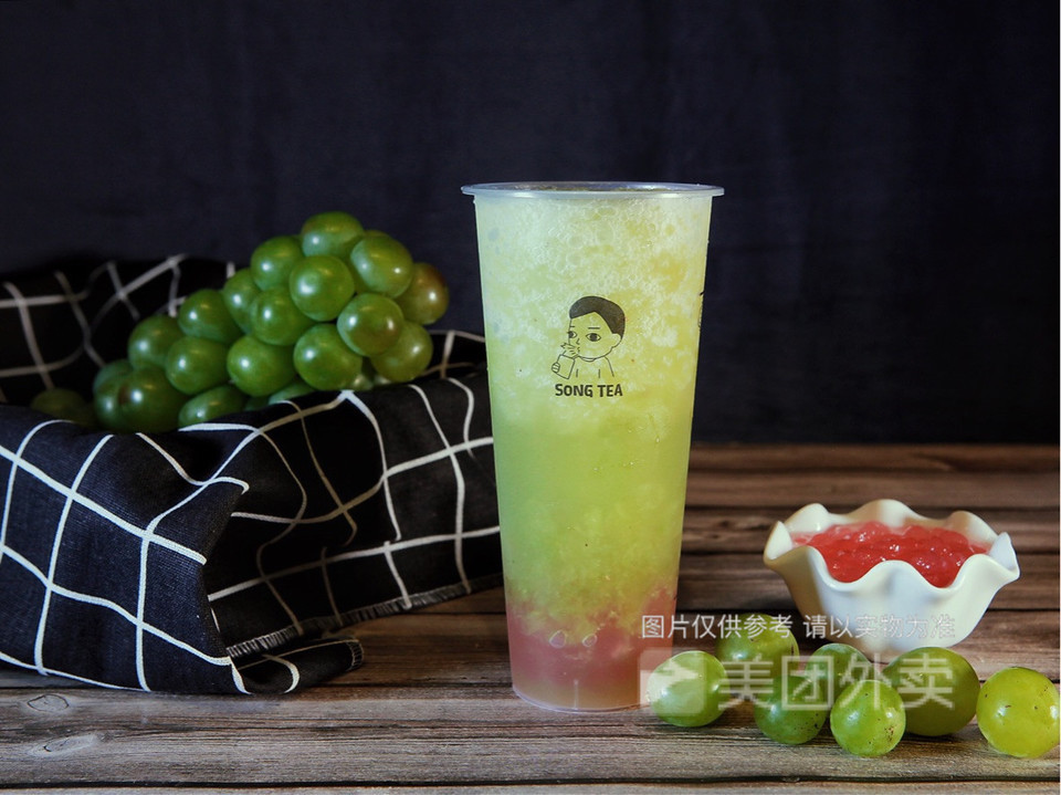 没办法大红大紫青葡萄果茶图片