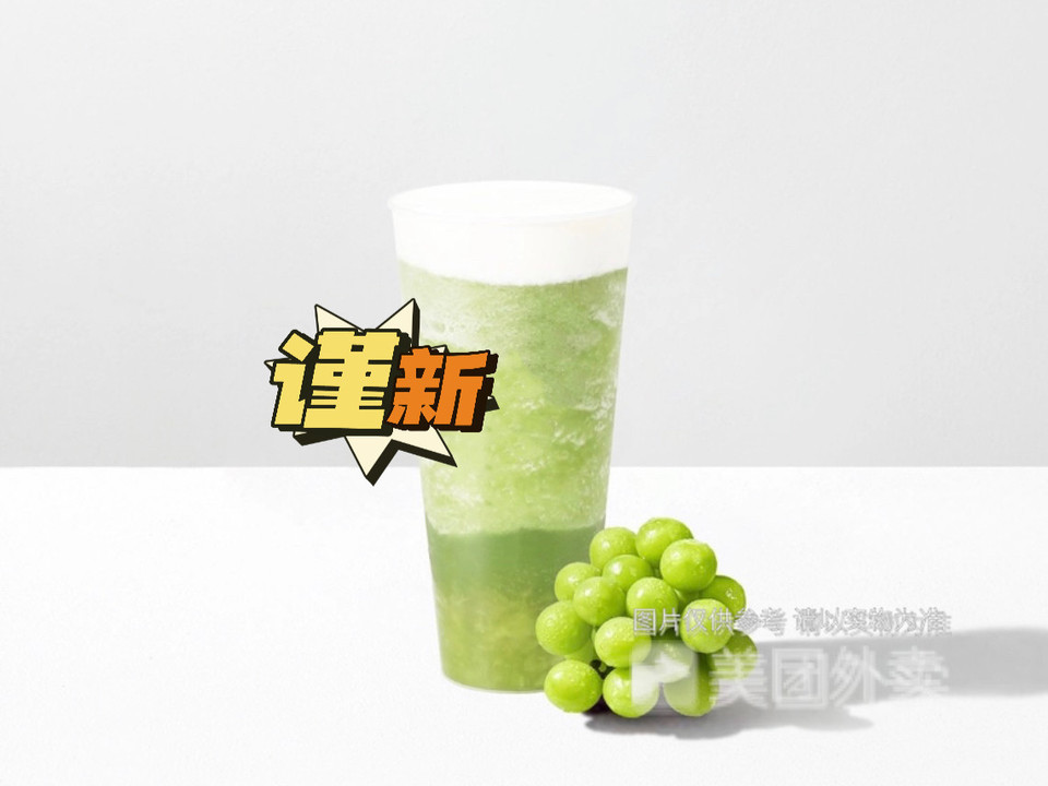 芝士多肉青提图片