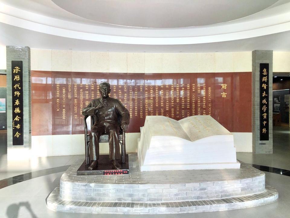            季羡林先生纪念馆