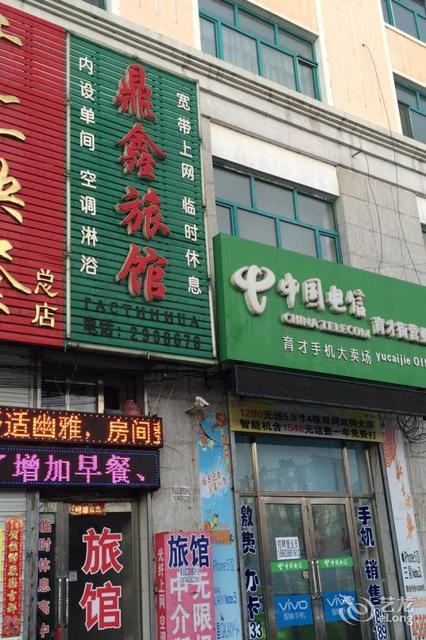 同江酒店