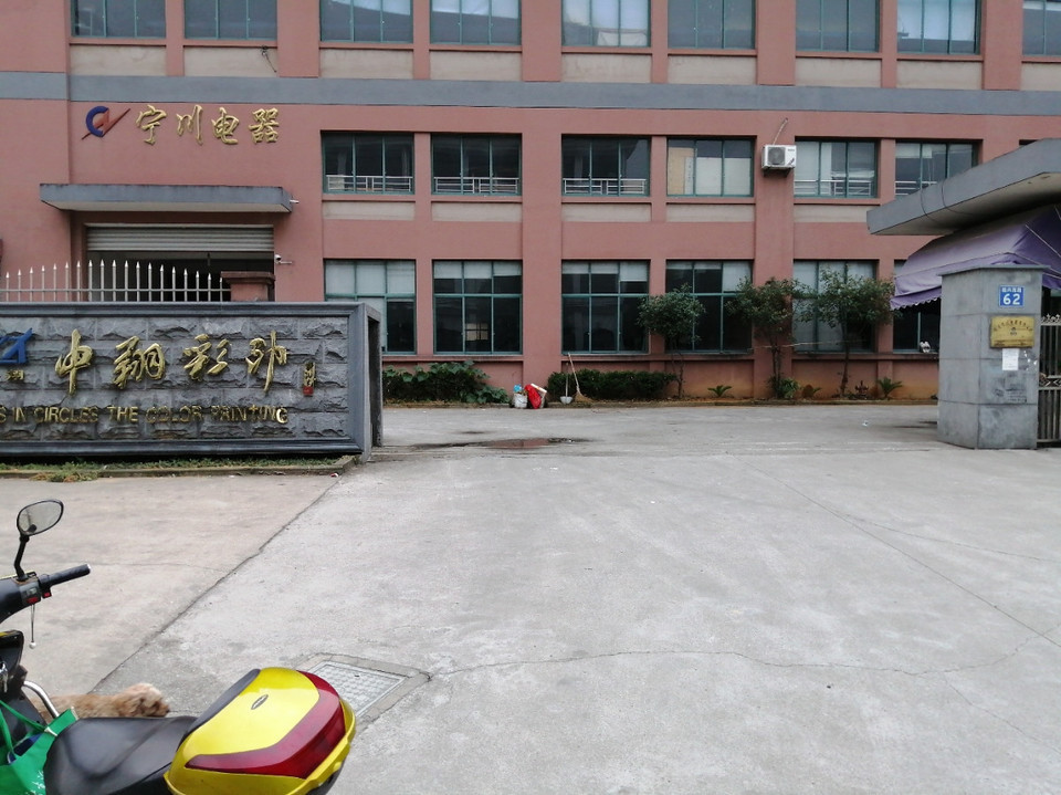 怎么去,怎么走,在哪,在哪里,在哪儿):宁波市余姚市经济开发区梁辉振兴