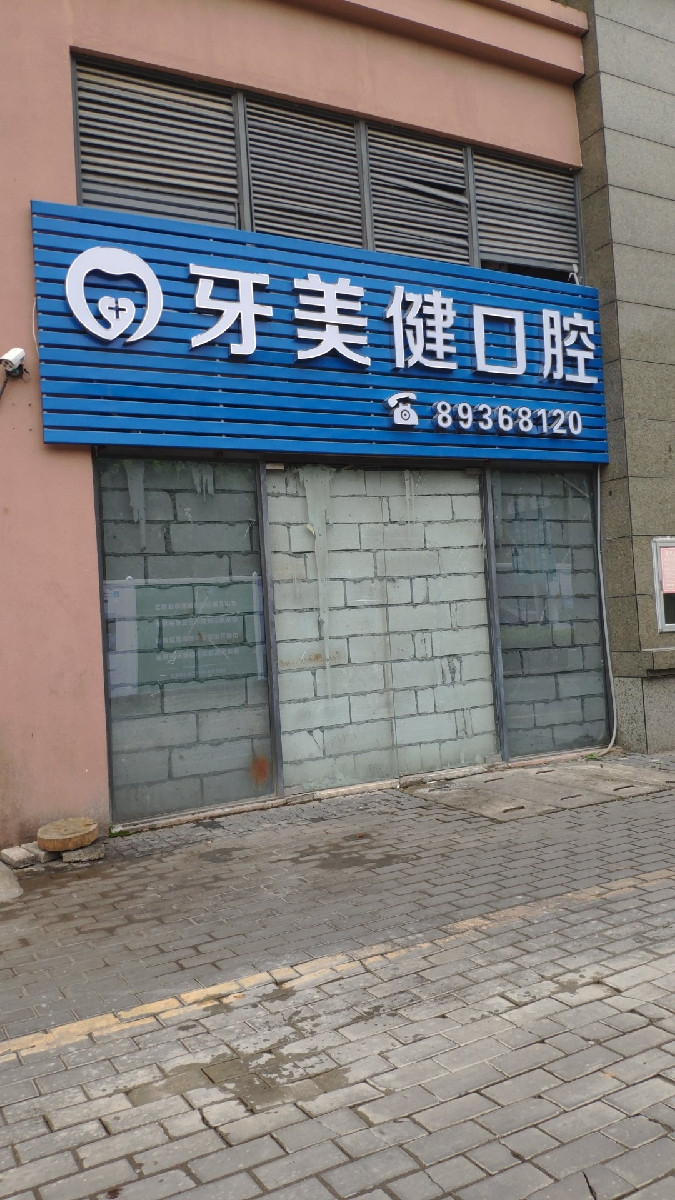 广济堂大药房沙湖店