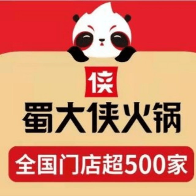 蜀大侠火锅