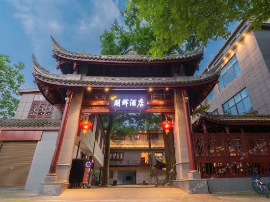 随园酒店