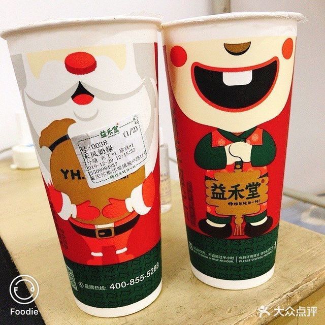 益禾堂怀城中路店