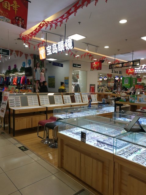 长沙宝岛眼镜