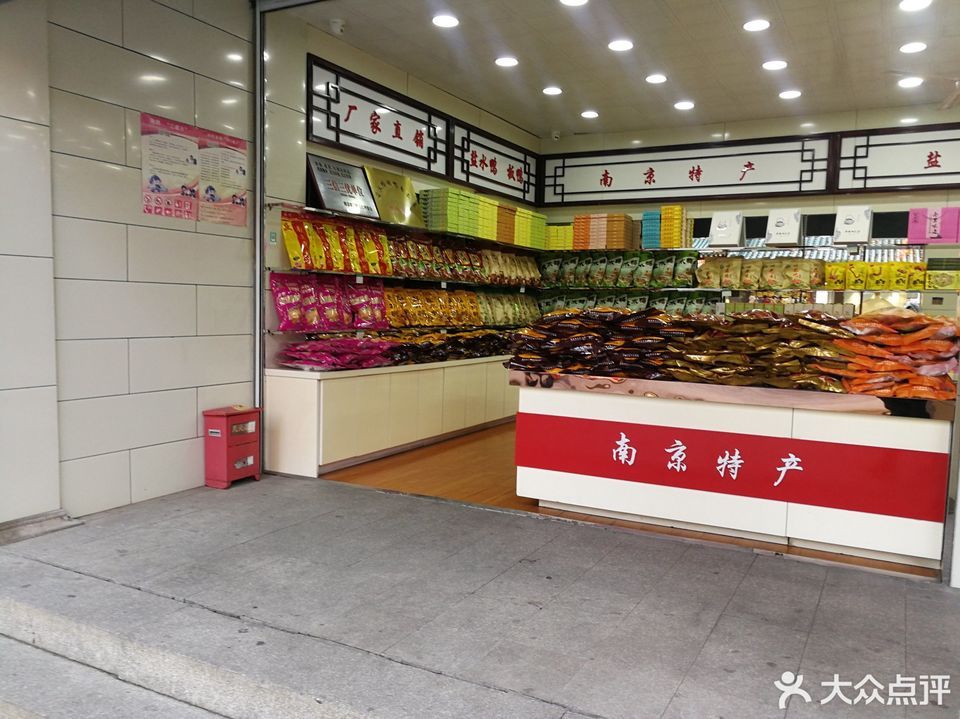 南京金陵盐水鸭