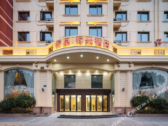 海纳商务酒店(婺州街店)图片