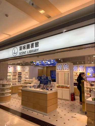 气味图书馆(金地中心商场)图片