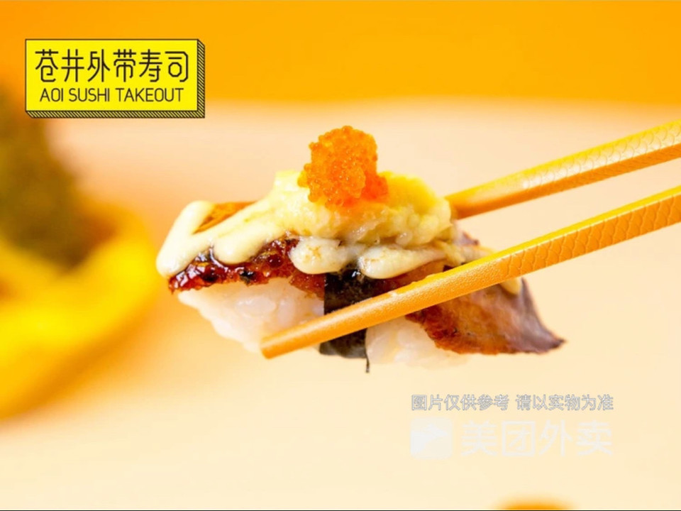 榴莲鳗鱼寿司图片