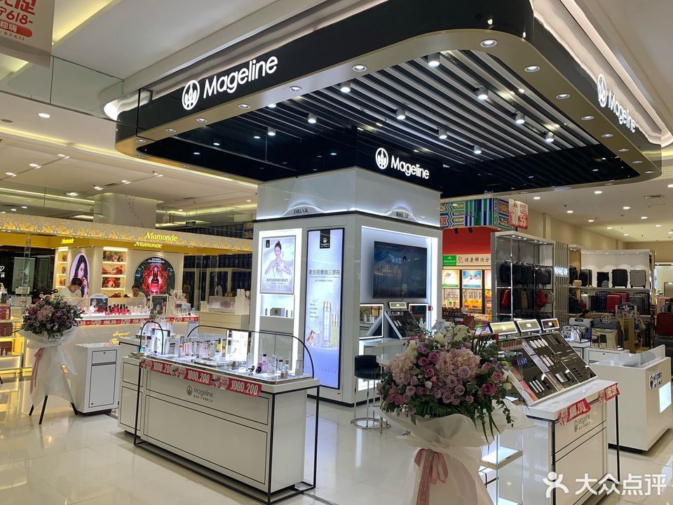 麦吉丽专柜